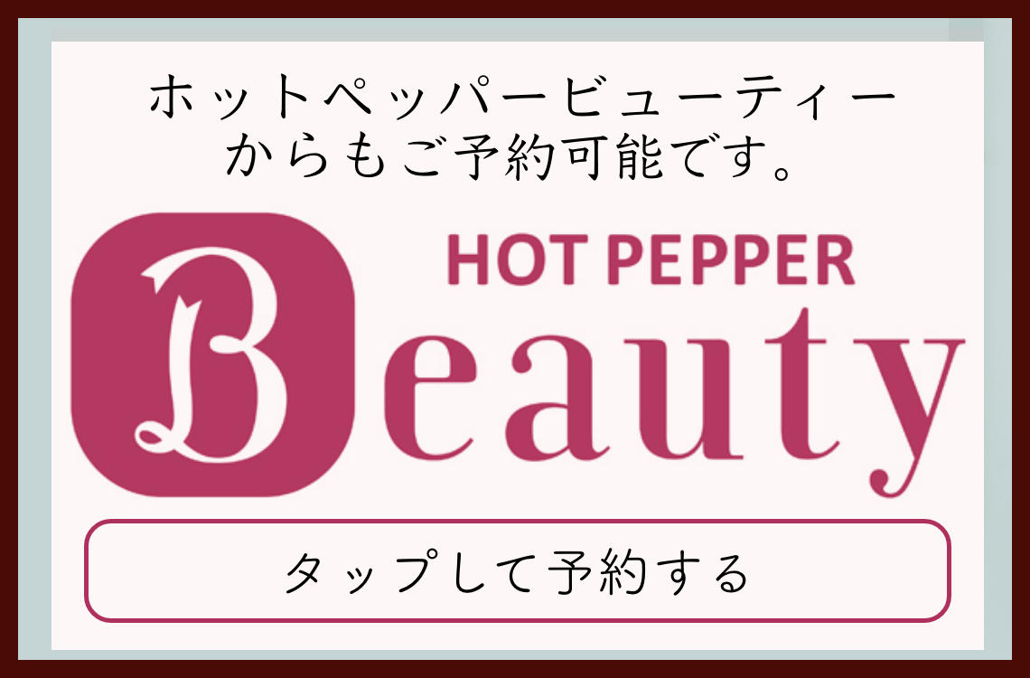 ホットペッパーみたけ用バナー